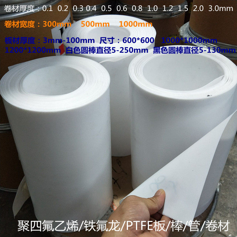 PTFE PTFE MACHINED WHITE IRON FLURON BOARD 0  3 2 1 0  4 0 0 0 5-100mm 5-100mm