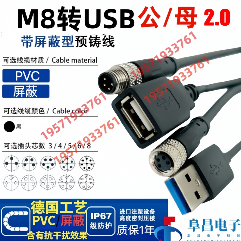 M8 Aviation Plug to Usb2.0 Male-Female Data Cable Connector Cable 4-Core Industrial Camera Scanner Cable
