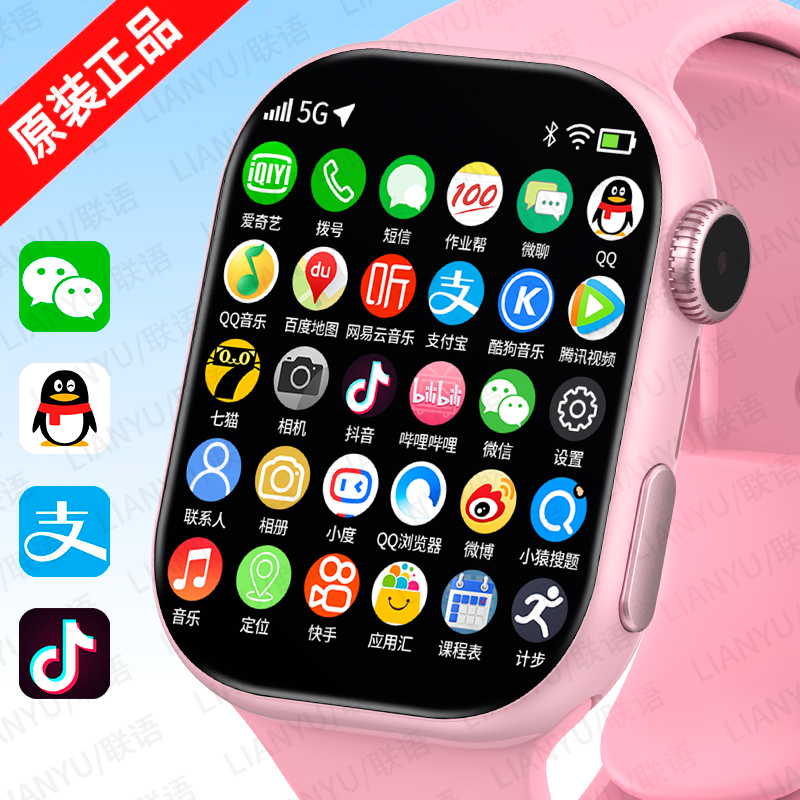 Official Genuine Huaqiangbei 5g Full-Network Flagship Large-Screen Smart Children's Phone Watch with Card Slot and Positioning