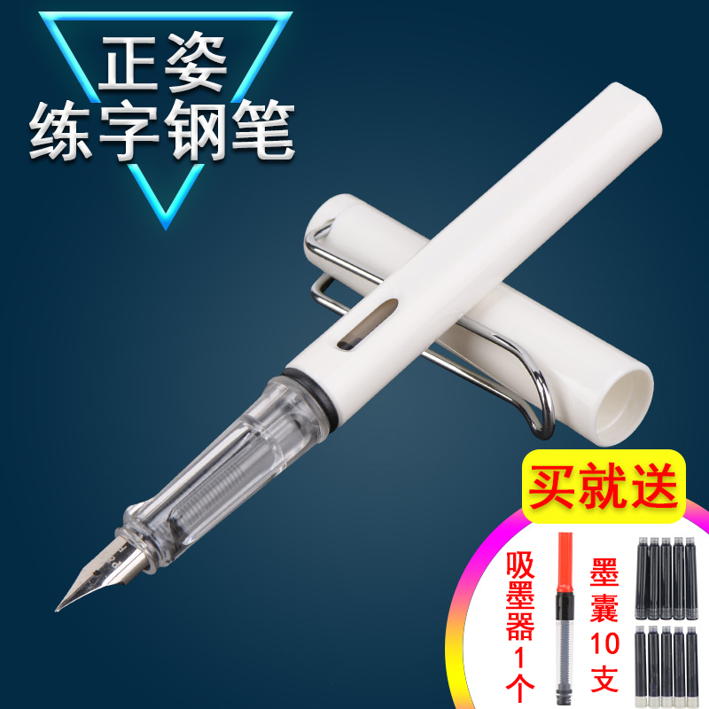 Boys and girls are practicing calligraphy pen primary school students calligraphy practice can change the ink bag dual-use writing stationery ink pen