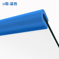 U-образный голубой