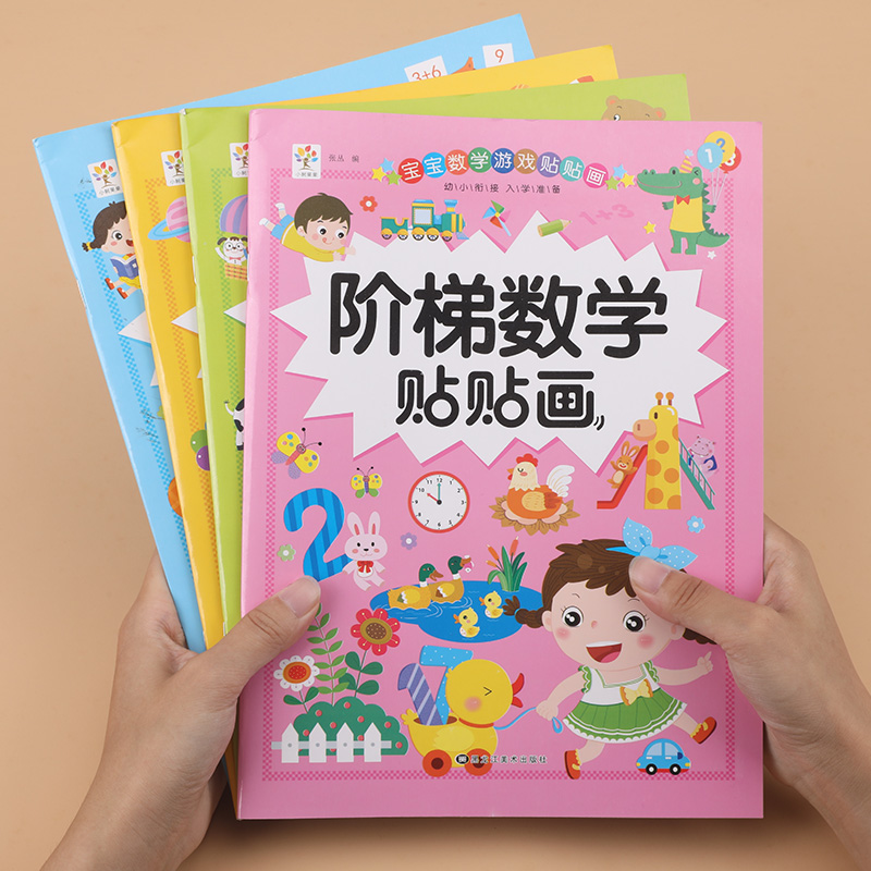 Baby Math Game Stickup Painting Hooded Steps Transport Dinosaur Kingdom World Landmarks 2-3-4-5-6-7 Years Old Children Specials Training Stickers Book Kindergarten Boys And Women Kids Cartoon Puzzle Tours