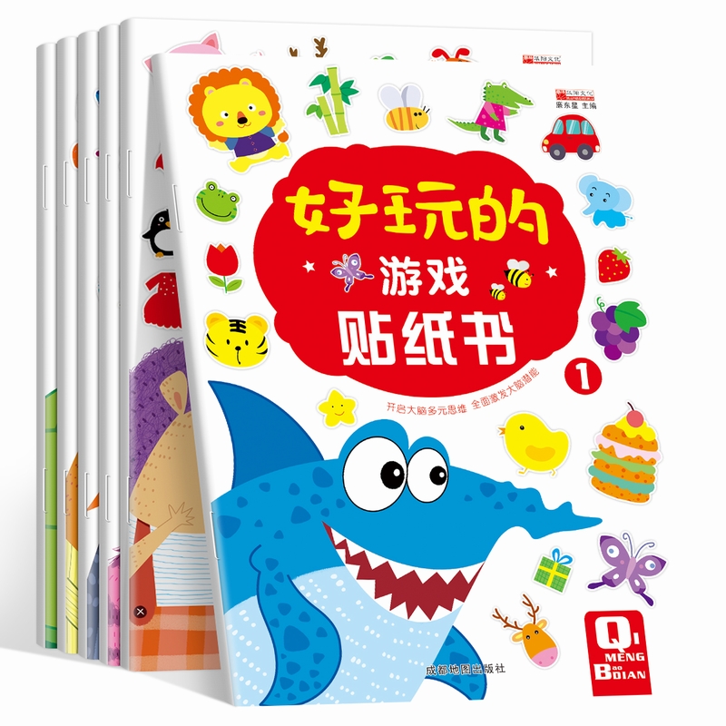 All 6 volumes of children's sticker book puzzle sticker game 3-4-5-7 years old children early education toys baby whole brain development logical thinking training mathematics enlightenment language expression space imagination parent-child interaction concentration
