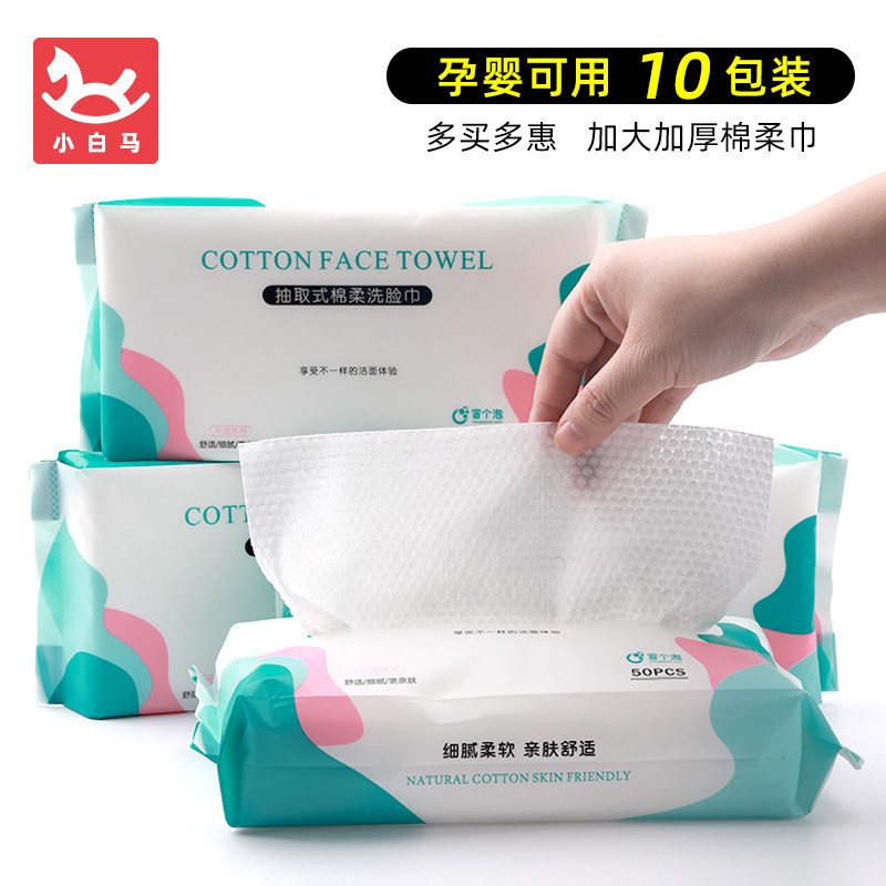 Wash the face scarf disposable face cotton soft wipes pure cotton clean face extraction style beauty removal of makeup and wet dual use