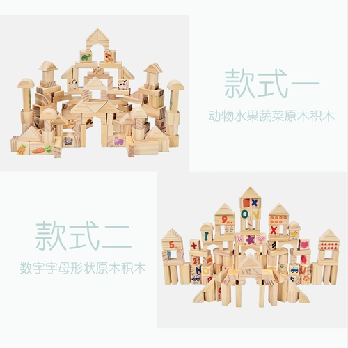Деревянная игрушка, интеллектуальный конструктор для мальчиков для девочек, 1-2-3 лет, мозговой штурм, раннее развитие
