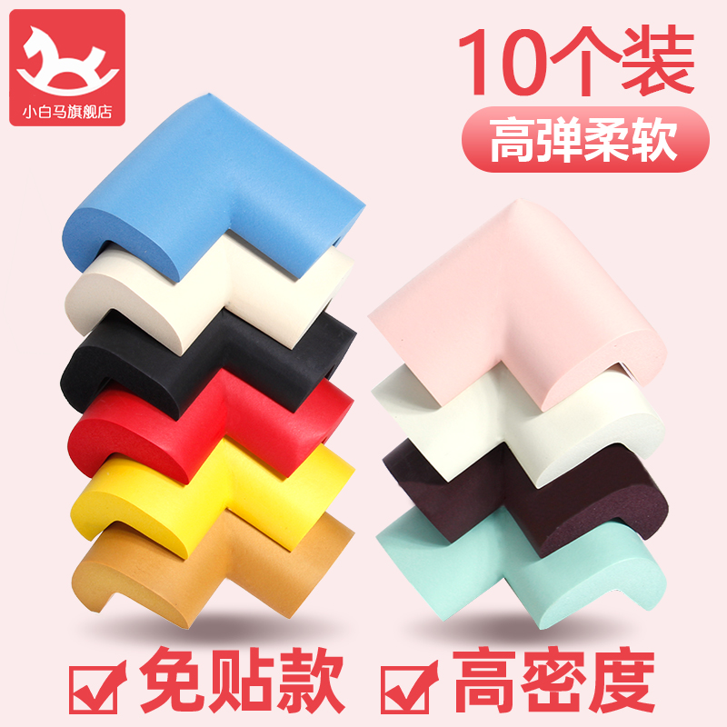Anti-collision corner children's anti-bump safety strip home window table bed right-angle protection anti-collision corner sleeve sponge edge