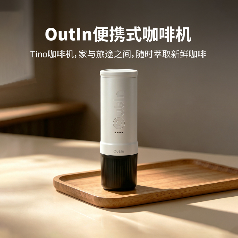 Outin Tino Portable Electric Coffee Machine Small Espresso Extractor Coffee Gift for Home and Outdoor Use