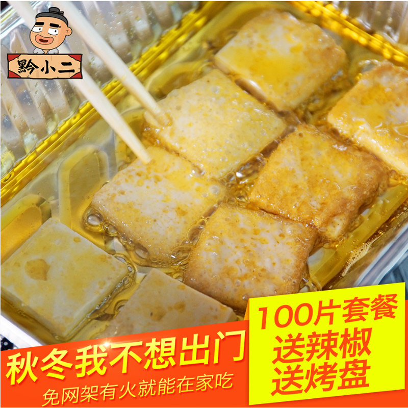 Guiyang bursting pulp small tofu generous hand torn tofu Bijie Guizhou snack 100 pieces to send oil tin box fine pepper noodles