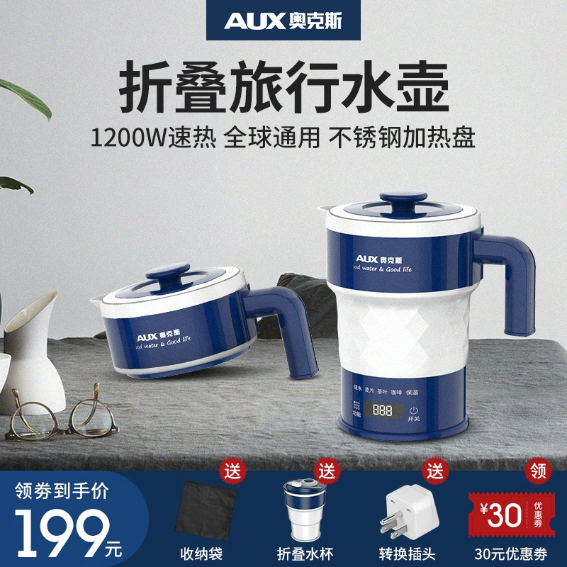 Ấm đun nước điện có thể gập lại du lịch nhỏ nhà nhỏ cầm tay tự động cách nhiệt cách nhiệt nhanh nước nóng - ấm đun nước điện