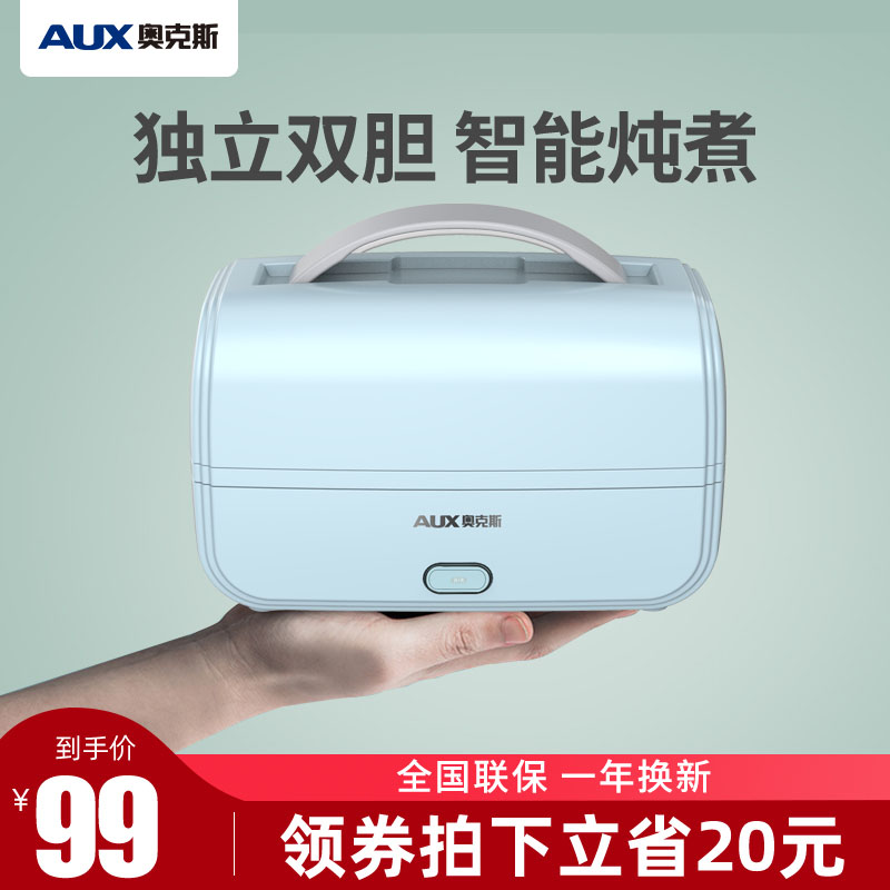 Oaks electric lunch box lunch steaming heated bento insulation self-heating plug-in office workers hot rice artifact portable