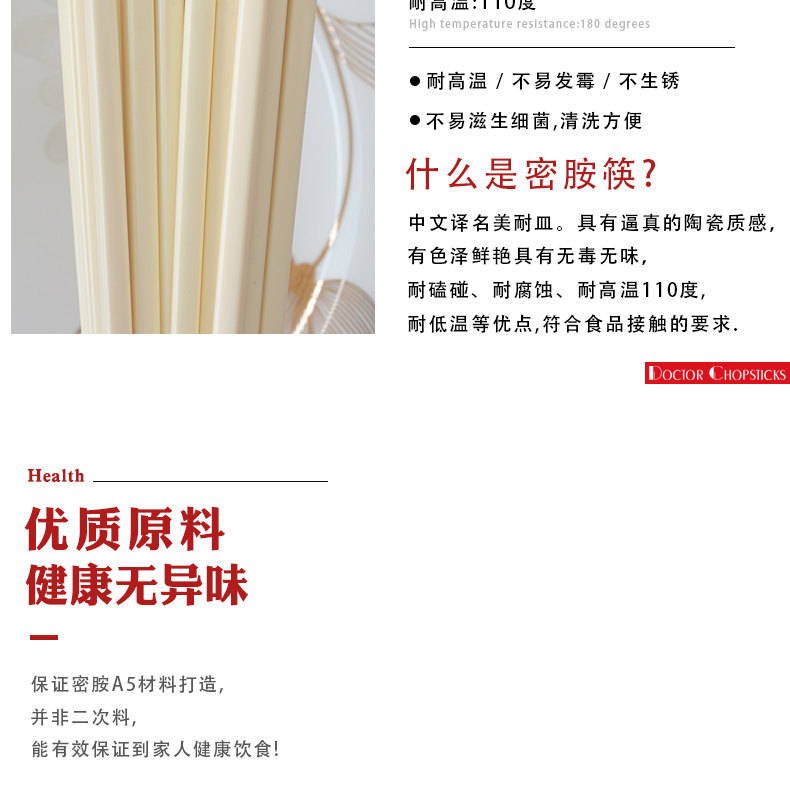 Eco-Friendly Melamine Chopsticks: Heat & Mold Resistant - Taobao product photo 8