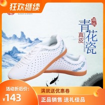 yi wu tang tai ji xie female leather tpr wu shu xie male summer and autumn breathable middle-aged and elderly Taijiquan sneakers