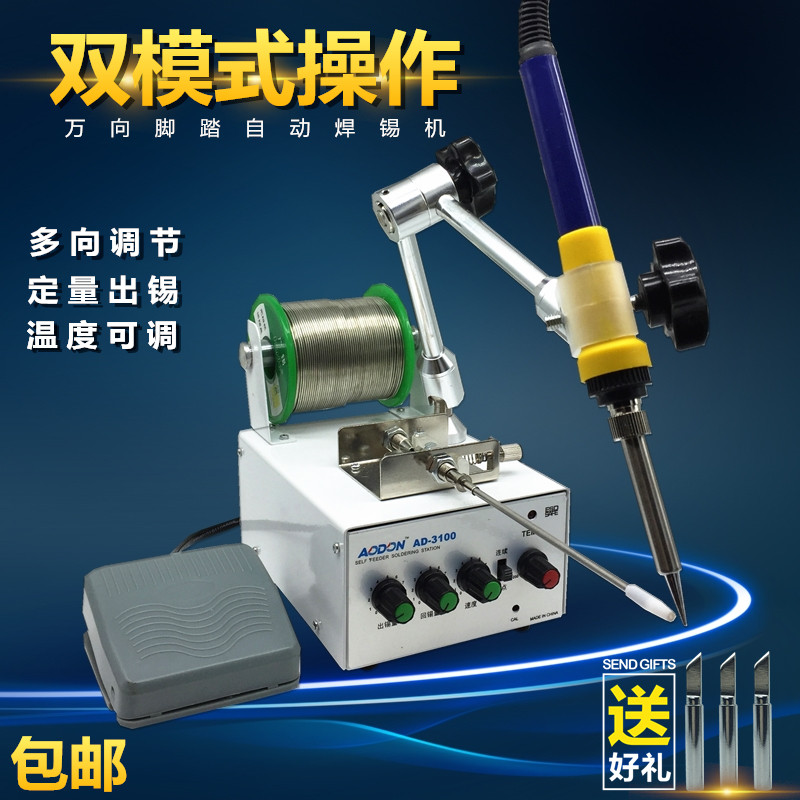 Soldering Machine Send Tin Soldering Gun Foot Pedal Automatic Send Tin Electric Soldering Iron 3100 Automatic Spot Welding Machine