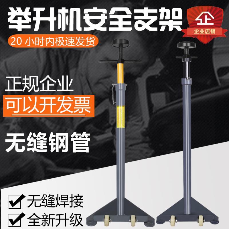 Thickened lift safety bracket support Gearbox bracket safety frame Car lift full support
