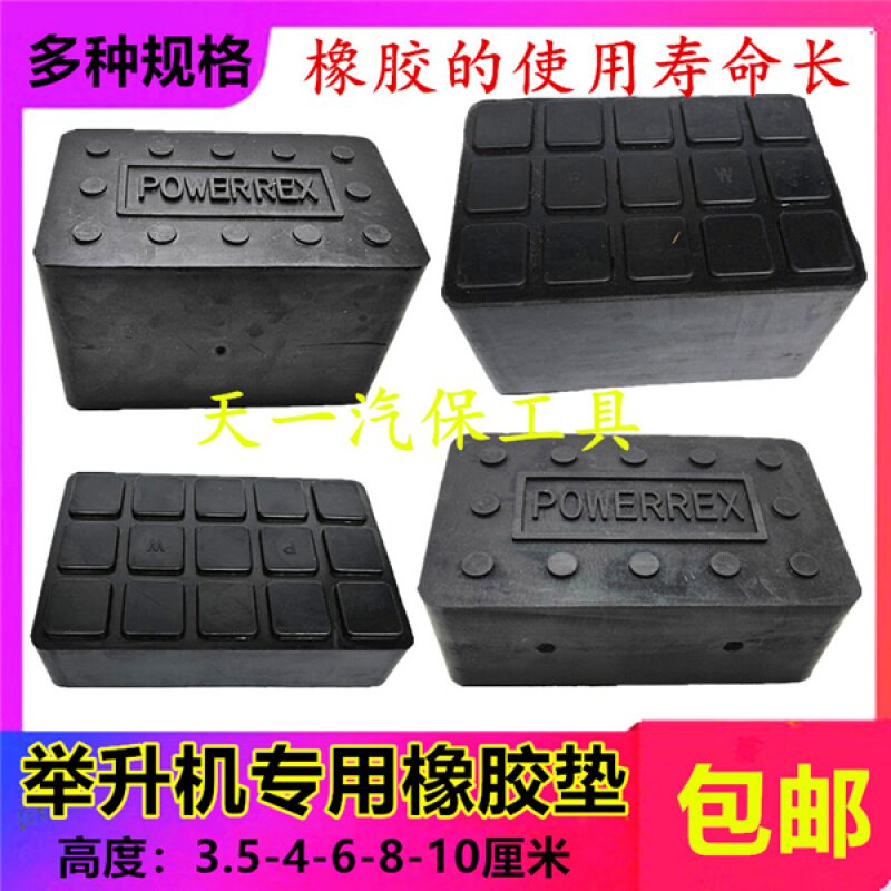 Lift foot pad rubber pad sponge pad small scissor lift foam block rubber pad foam brick lift accessories