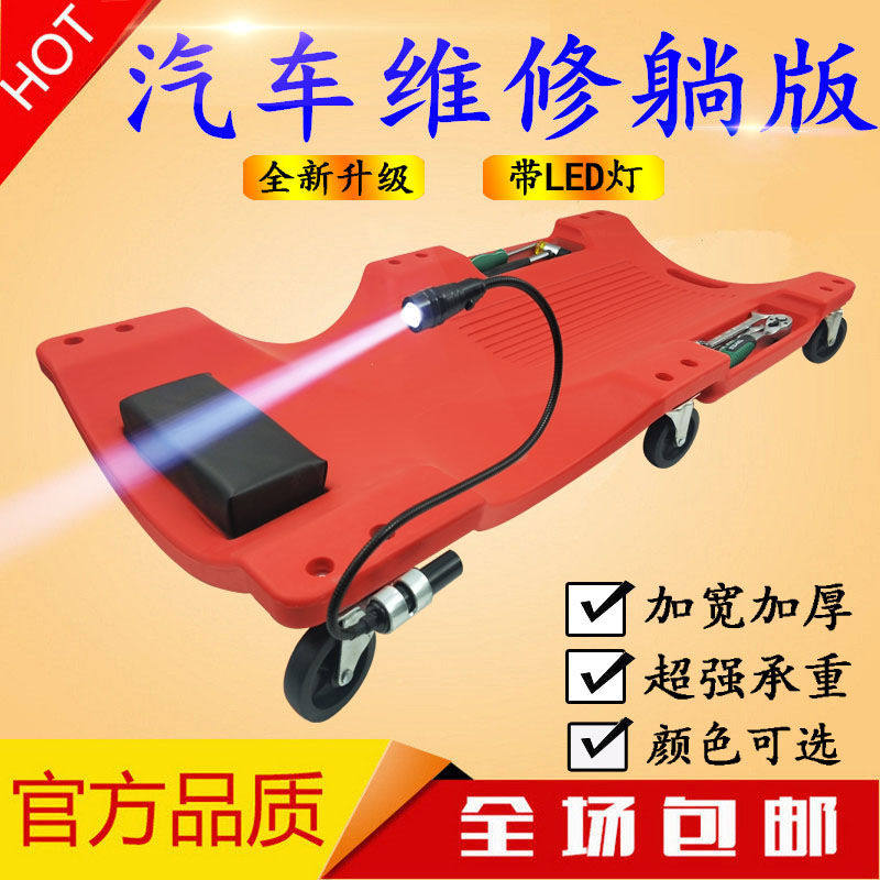 36 36-inch 40-inch thickened repair car lying plate repairing car skateboard sleeping plate steam repair pulley plate car repair steam-keeping tool