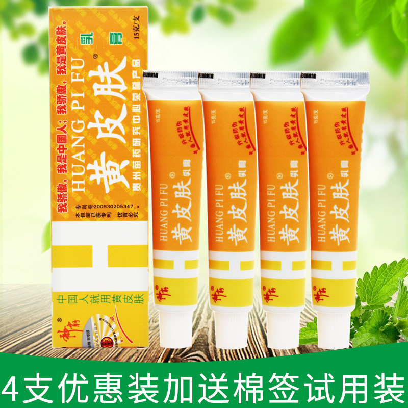 Jiangxi News Nang Divine Bully Yellow Skin Traditional Chinese Medicine Milk Cream Bacteriostatic Anti-Itch skin Itch Cream Ointment Gel
