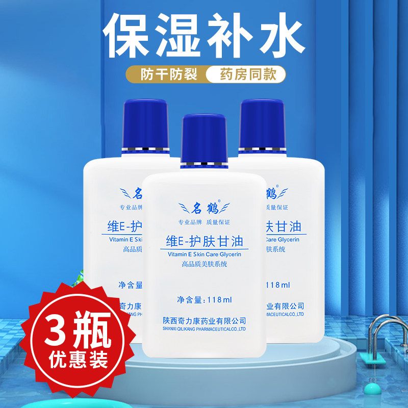 Name Crane Vitamin E Skincare Pure Vitamin E Moisturizing Moisturizing Old Signs Face With Anti-Dry Cleft Hand Cream