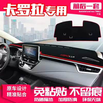 Applicable to 21 ToyotaCorolla car central control instrument panel sunscreen shade new Corolla shade decoration