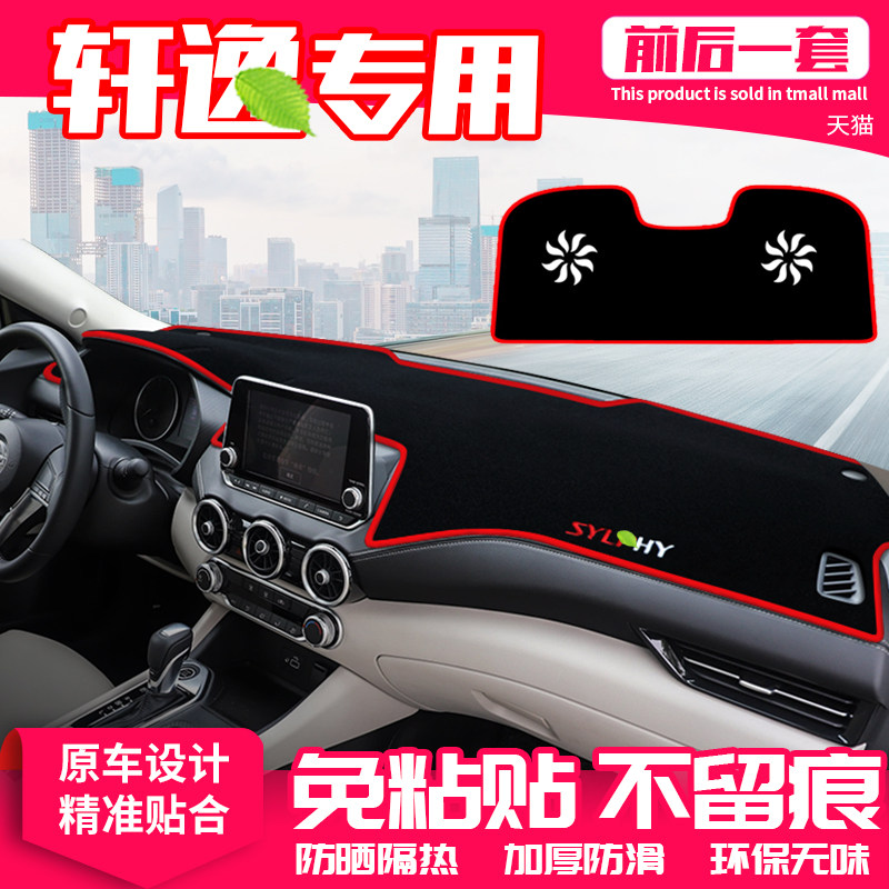 Applicable to 22 Nissan Sylphy center console light-blocking Mat Nissan 14th generation new syllphy dashboard sunscreen shade