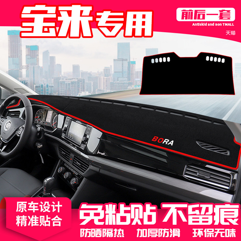 21 models of Volkswagen's new Polaroid center console light shield dashboard thermal insulation sunscreen pad decorative shade car supplies