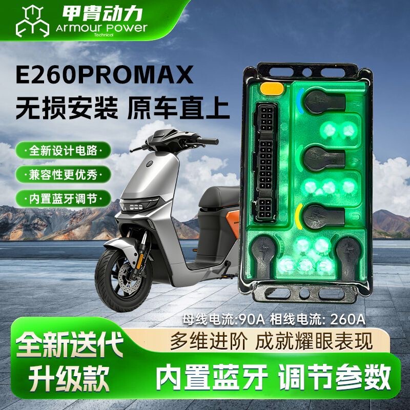 2024 New Lingbo Controller E260 Direct Upgrade, Mobile Phone Bluetooth Debugging, E260 Retains the Original Car System