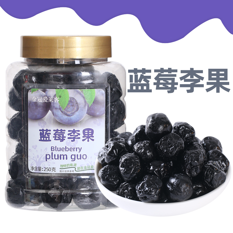 Hong Kong Golden Crown Ai Laike blueberry flavor plum fruit 250g canned sweet and sour plum candied fruit dried fruit casual snacks