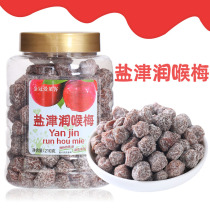 Hong Kong Golden Crown Alaike Salt Jin Runthroat Plum 210g irrigation Snow Flower plum candied fruit dried fruit snack snacks