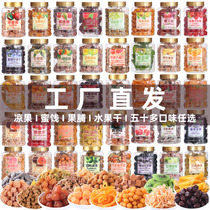 Hong Kong Golden Crown Ai Leike plum dried tangerine peel eight fairy Dan 225g filling candied fruit dried fruit snack snacks