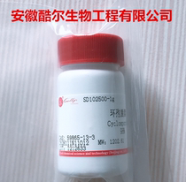 Cyclosporin A cyclosporin ≥ 98% 59865-13-3 spot including ticket Kuer experimental reagent