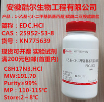 EDC HCl 25952-53-8 1-(3-dimethylaminopropyl) in the presence of acetic acid bis (imino) hydrochloride