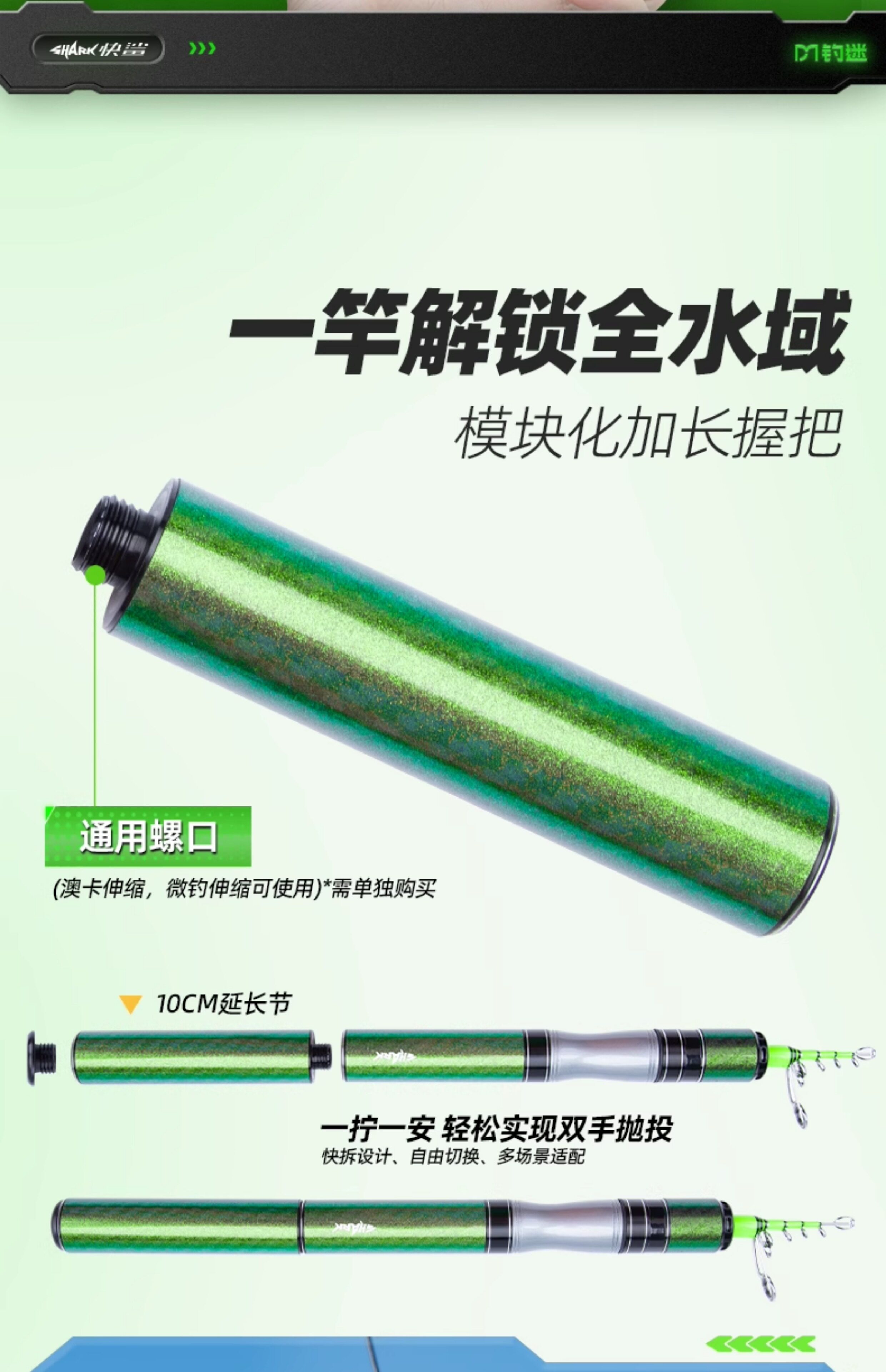 Дорожные суб -полюсный 钓迷快鲨超短节伸缩路亚竿全套ml泛用杆钛合金稍可携式旅行鱼竿套装 Fishingfans