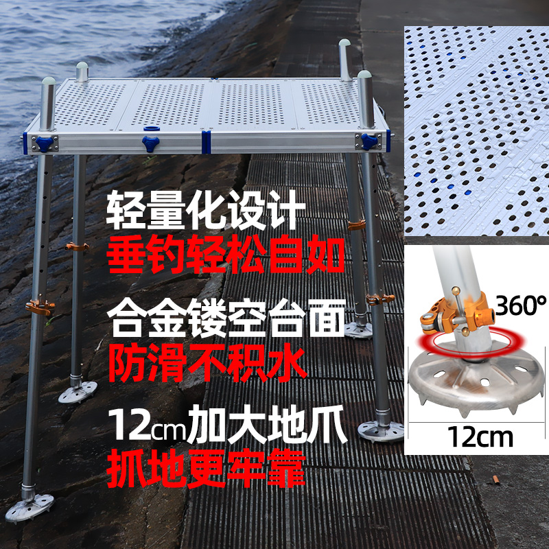 Hollow fishing platform super light 2020 new big fishing platform super light aluminum alloy thick outer eight deep water folding