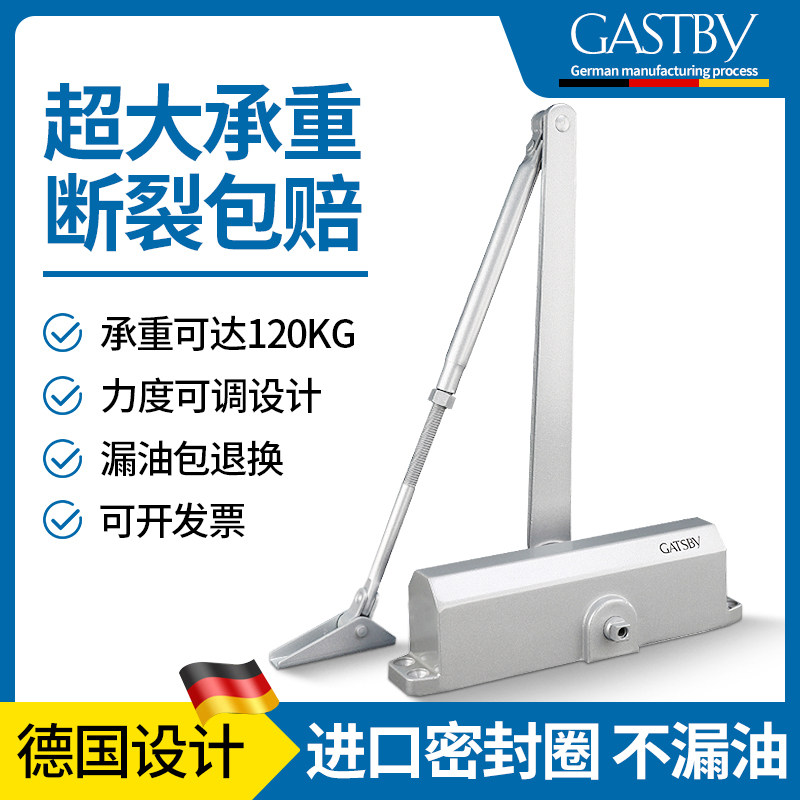 Door closer outdoor iron door home fire door hydraulic buffer large anti-theft KFC door automatic door closing artifact