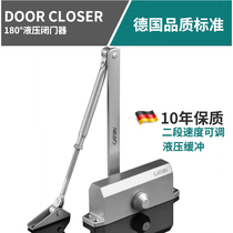 German antifreeze hydraulic door closer Household buffer punch-free mute large fire door automatic door closer Outdoor