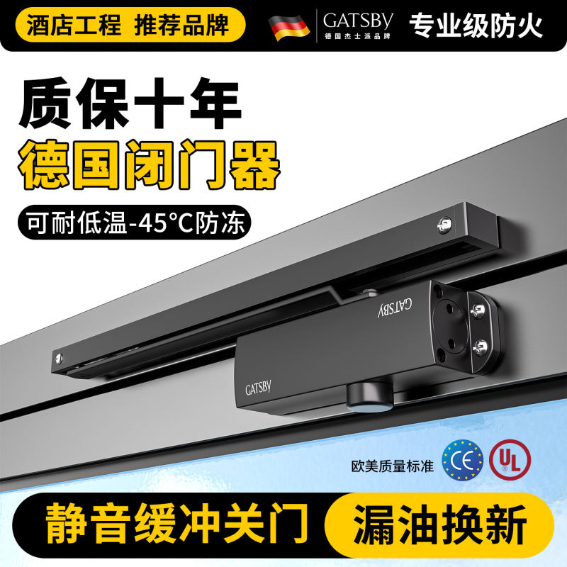 German Hydraulic Buffer Silent Door Closer Automatic Door Closing Positioner Suitable for Kfc Doors and Home Sliding Rail Closers