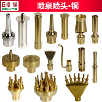 Copper phoenix tail nozzle 6 minutes 1 inch 1 5 inch fountain nozzle peacock spread waterscape pool fountain head