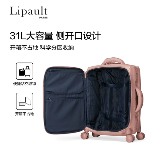 Чемодан LipaultSamsonite, 20-дюймовый чехол для посадочной тележки, женский чемодан, легкий мягкий чехол с мягкой оболочкой P91