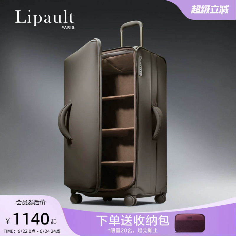 Lipault's Large-Capacity Deep-Compartment Travel Suitcase 28inch Long-Distance Trolley Suitcase P90