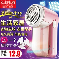 Magic super Hair trim trim to Hair ball máy cạo râu điền vào plug-in quần áo tẩy lông gia đình hút tóc 	máy cắt lông xù và hút bụi quần áo