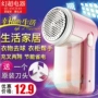 Magic super Hair trim trim to Hair ball máy cạo râu điền vào plug-in quần áo tẩy lông gia đình hút tóc 	máy cắt lông xù và hút bụi quần áo