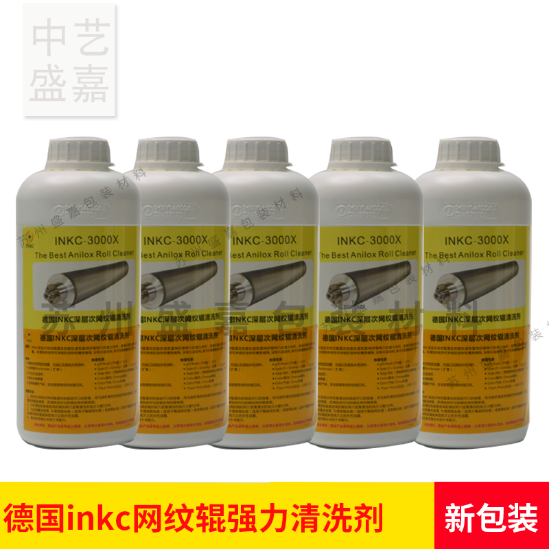 German reticulated roller cleaning agent water ink cleaning agent carton printing machine cleaning agent mesh roller cleaning agents powerful