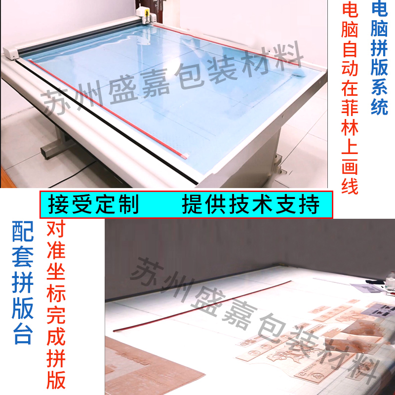 Carton printing imposition table Computer imposition table System printing imposition coordinates Large film watermark plate table