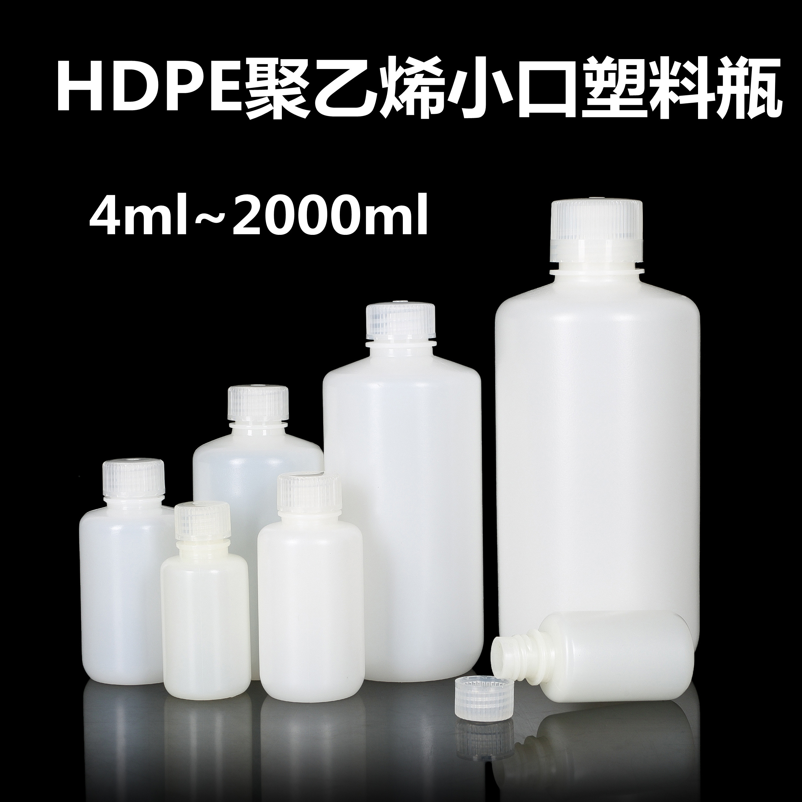 500ml small mouth reagent bottle high density polyethylene bottle HDPE plastic bottle imported high temperature acid-base chemical bottle