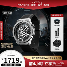 Larone Renault Gemini X Hollow Full Automatic Night Glow Domestic Watch Men's Mechanical Watch Trendy and Cool Crowd