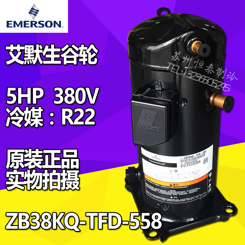 The new grain wheel compressor ZB38KQ-TFD-558 ZB38KQE-TFD-558 medium and low temperature 5HP turbo