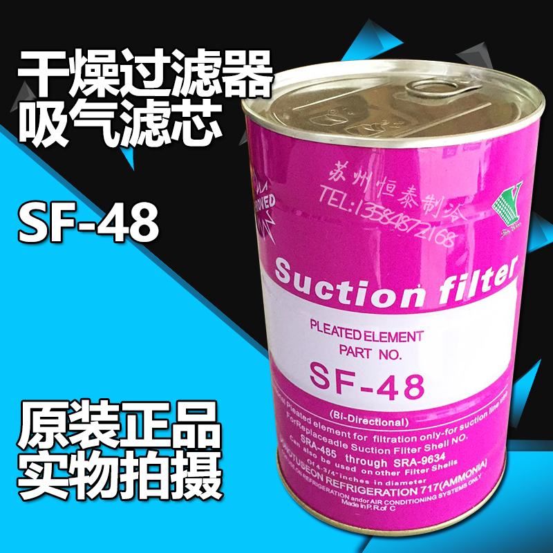 Central air conditioning Refrigeration accessories Dry filter Suction Filter SF-48 Back to gas filter Core filter cartridges