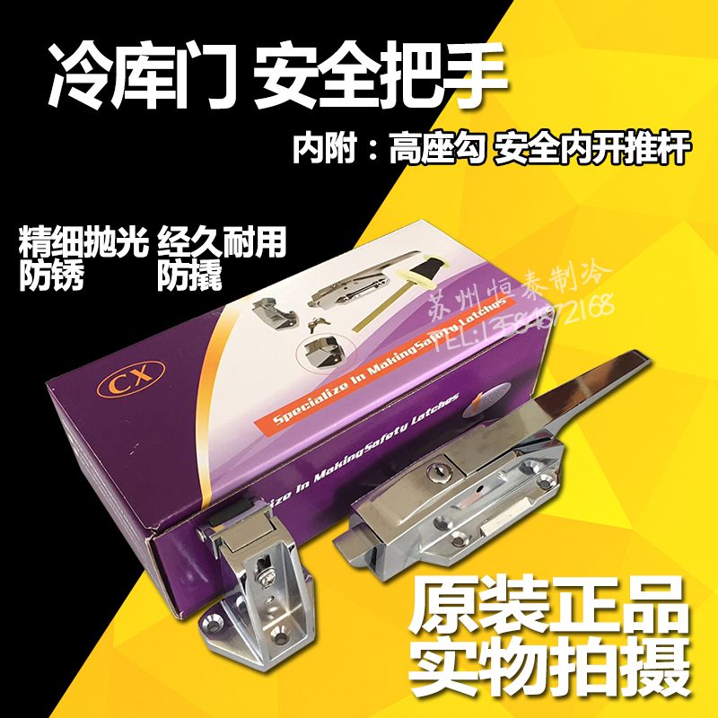 Freezer compartment door lock oven door lock freezer freezer compartment Safe handle Refrigerated garage door lock handle