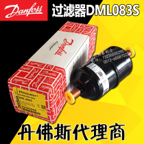 Original Danfoss dry filter DML083S 023Z5058 Refrigeration air conditioning cold storage unit filter
