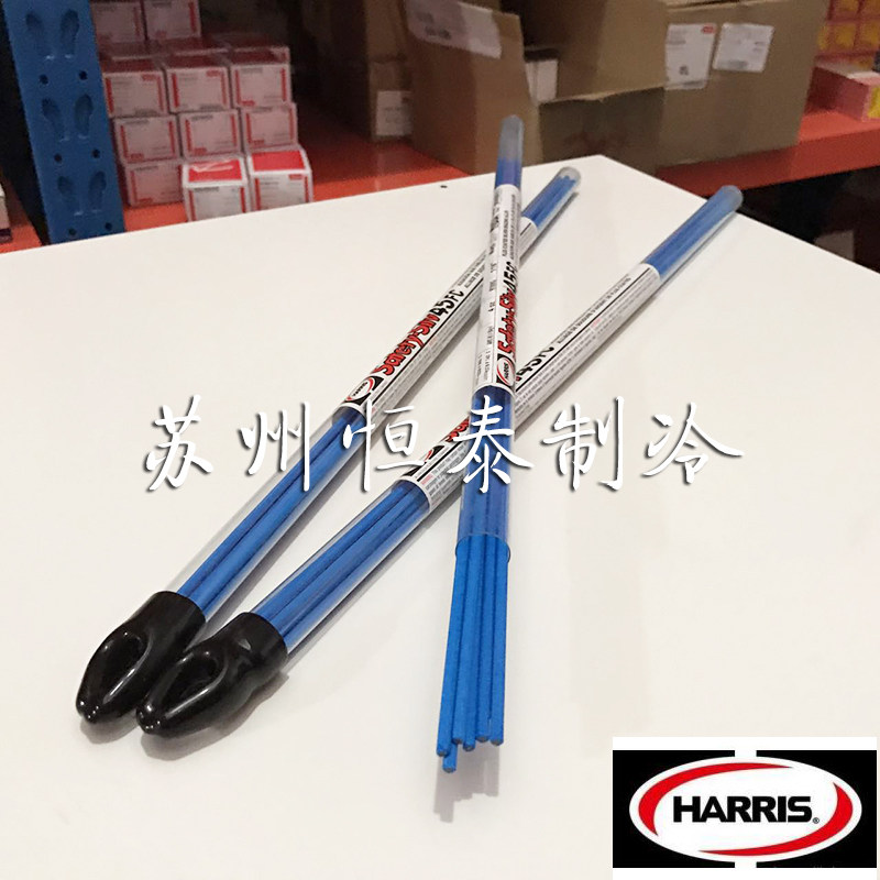 US imports Harris welding safty-silv strips 45FC silver-based welding rod blue drug leather silver welding rod